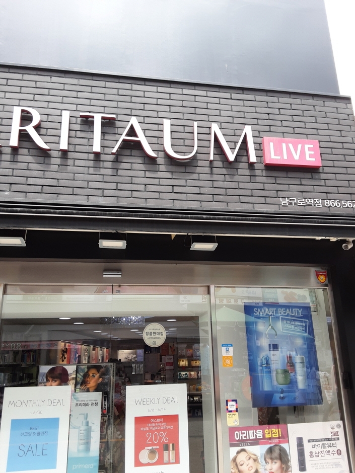 Aritaum - Guro Yeonjigonji Branch [Tax Refund Shop] (아리따움 구로연지곤지)