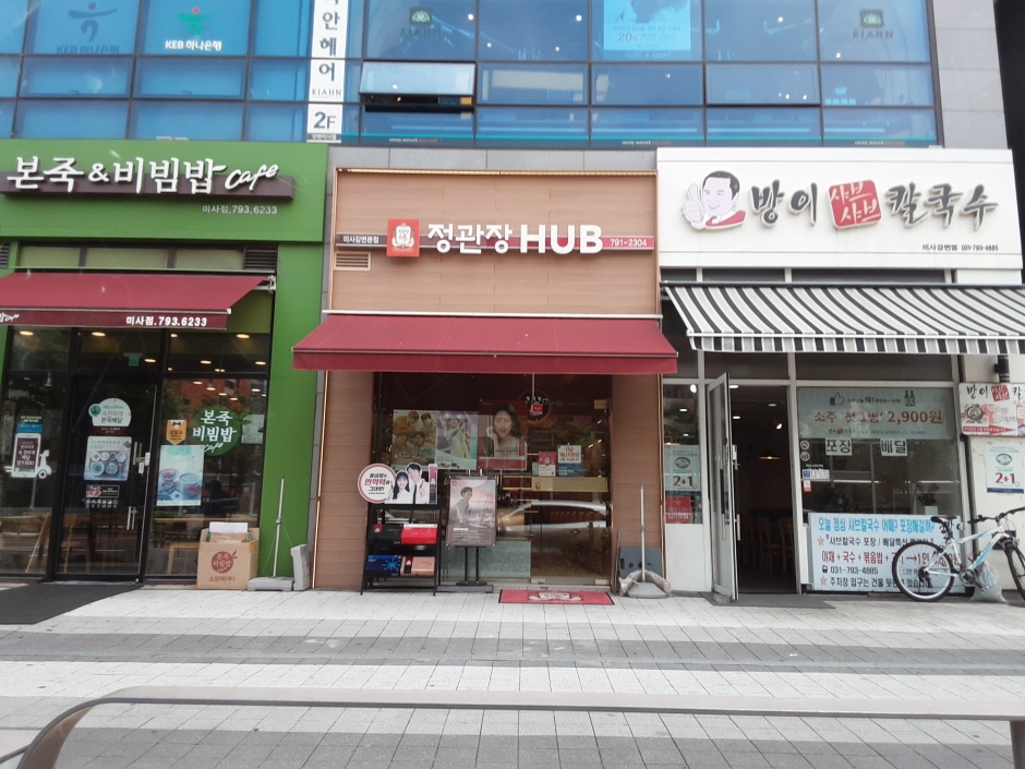 CheongKwanJang - Misa Gangbyeon Branch [Tax Refund Shop] (정관장 미사강변)