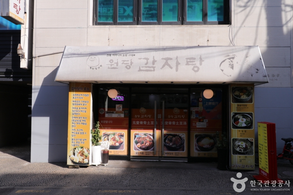 Wondang Gamjatang Hongdae (원당감자탕 홍대)