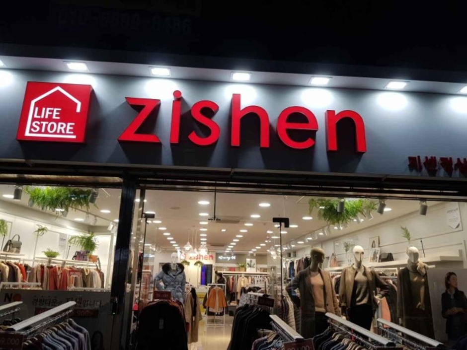 Zishen - Chuncheon Seoksa Branch [Tax Refund Shop] (지센 춘천석사)