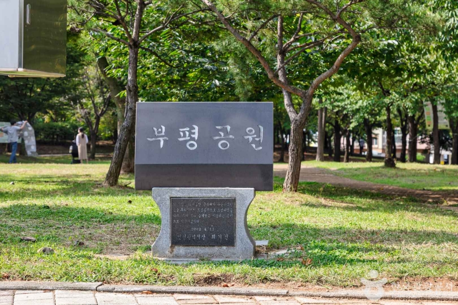 인천_부평공원 (8)