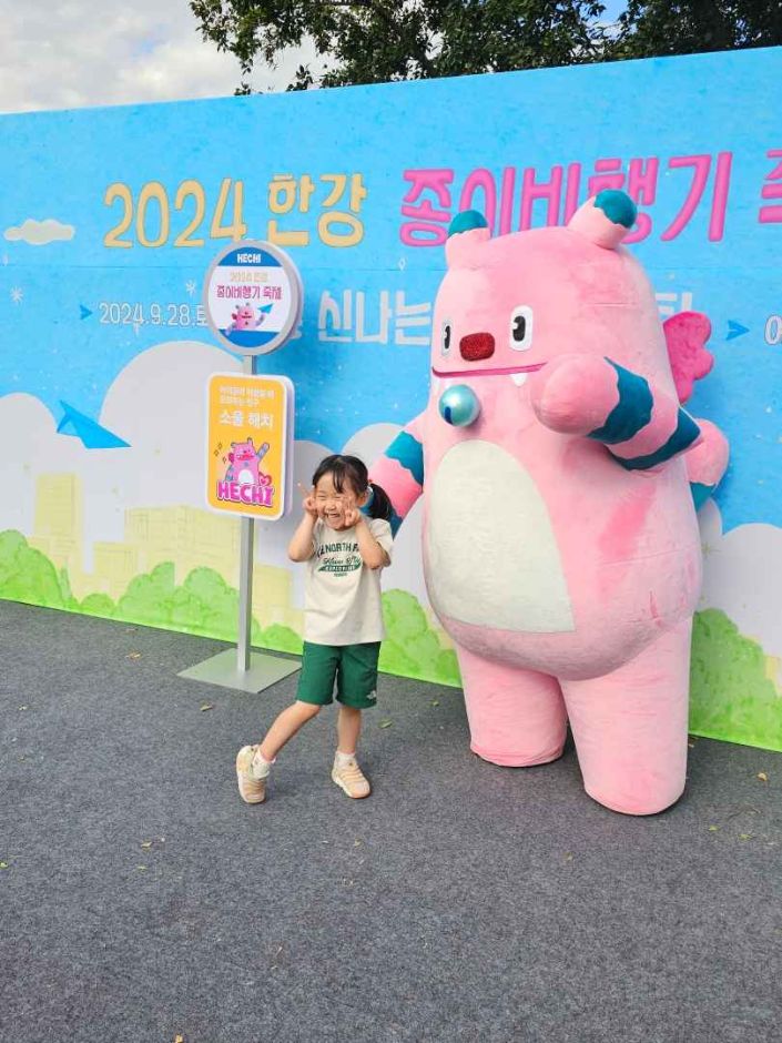 한강 종이비행기 축제