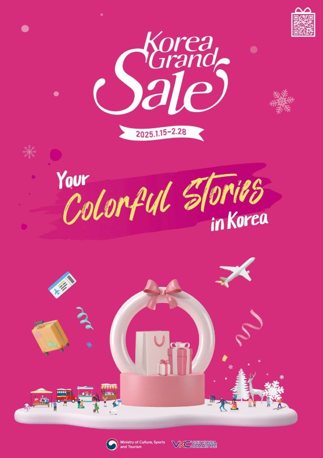 Korea Grand Sale (코리아그랜드세일)