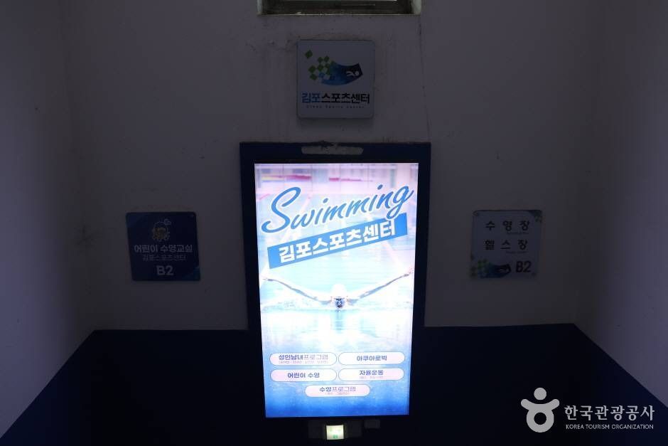 김포스포츠센터(실내수영장) (4)_e