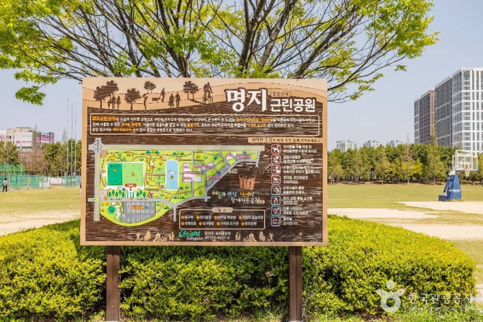 명지동근린공원