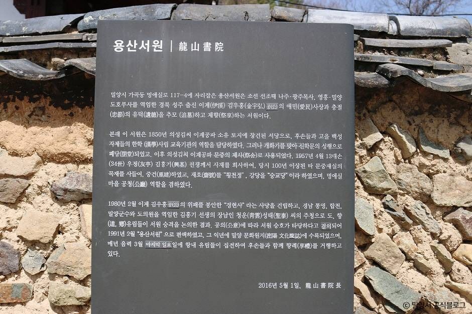 용산서원(밀양)