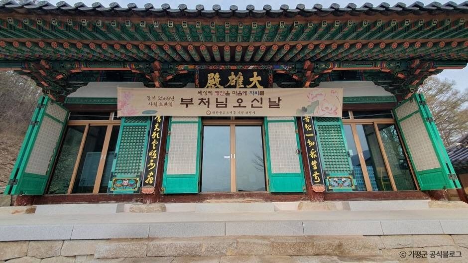 대원사(가평)
