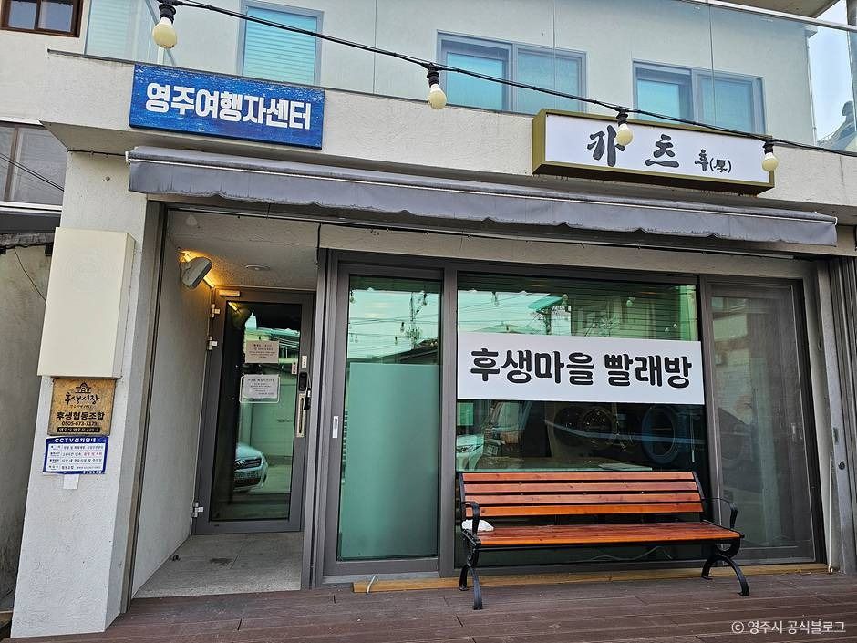 영주_후생시장 (6)