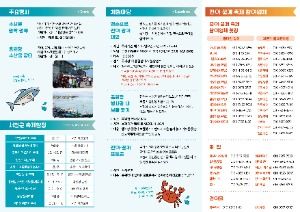 2025 서천 홍원항 자연산 전어 꽃게 축제 리플렛 2
