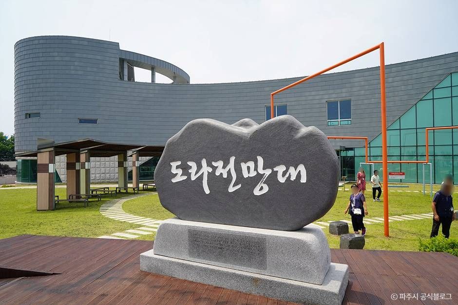 파주_도라전망대 (3)