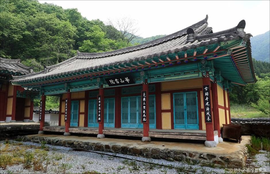 화산서원(완주)