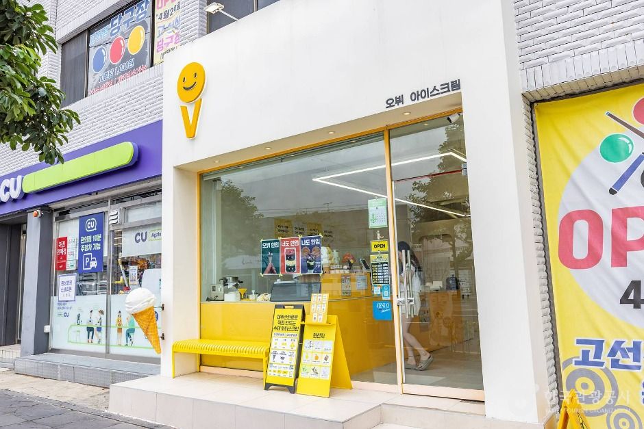 오뷔아이스크림