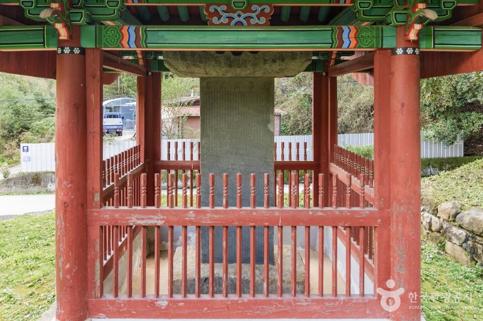 하담 김시양 신도비