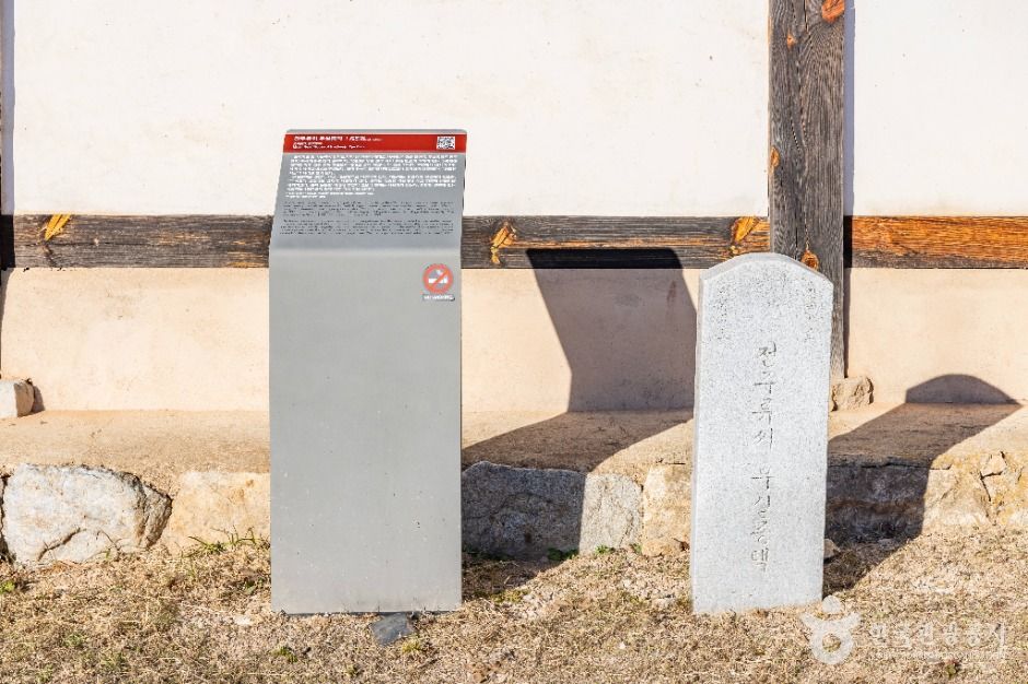 안동_전주유씨무실종택 (2)