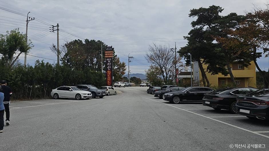 함라산 황토가든