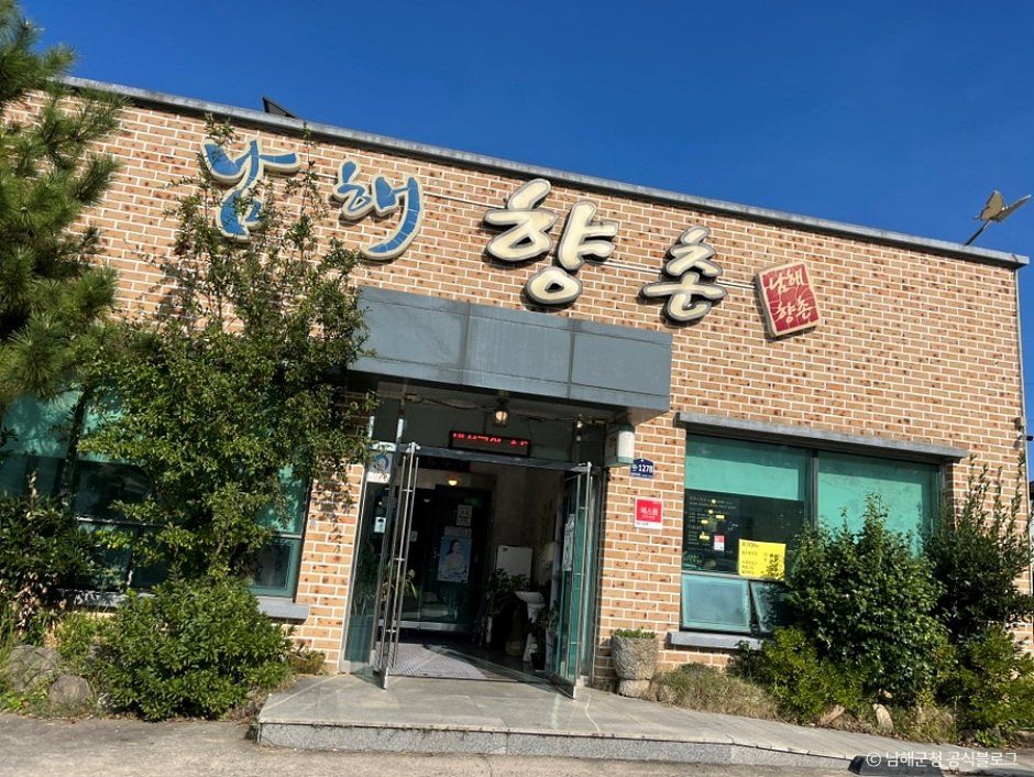 thumbnail-남해향촌-2