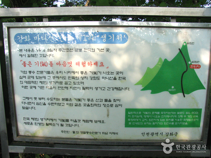 Manisan Mountain (마니산)