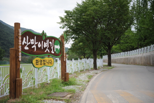 Old Sanmaki Road (산막...
