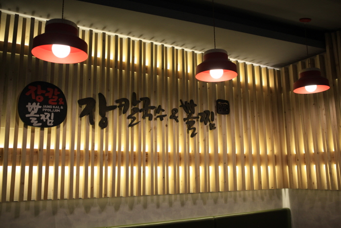 남대문 장칼국수&족발3