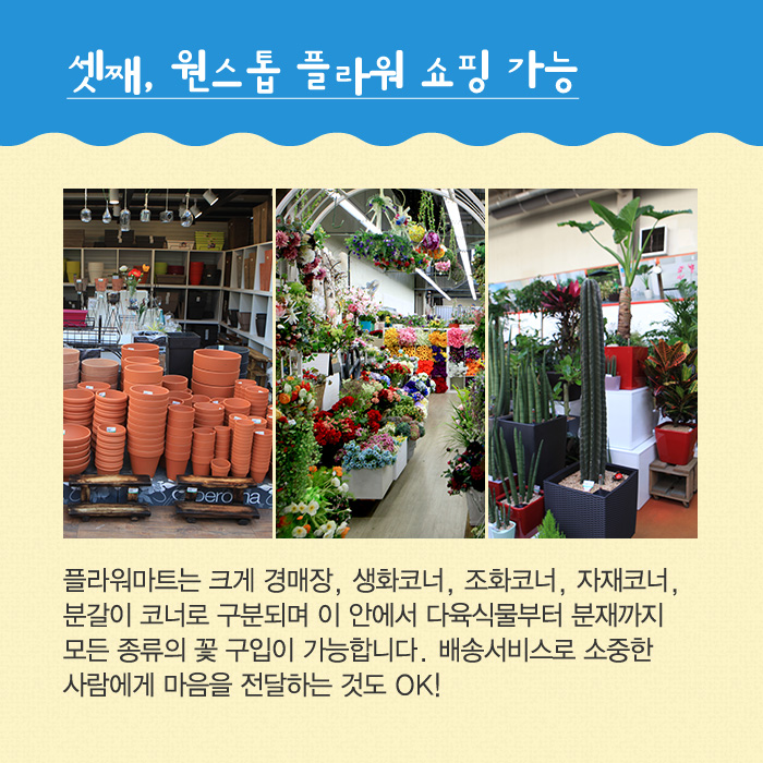 원스톱코너 이미지