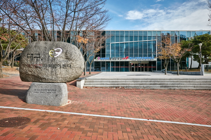 Parque Temático de Seguridad  de Daegu (대구시민안전테마파크)