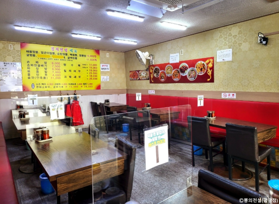 뿅의전설 금광점0