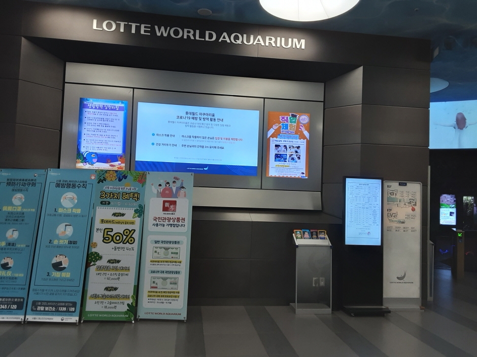 [事後免稅店] 樂天世界 Aquarium(롯데월드 아쿠아리움)
