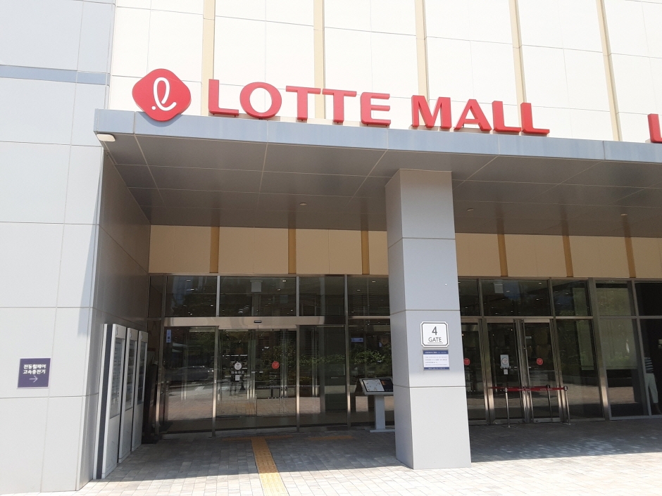 Lotte Mart - Jinju Branch [Tax Refund Shop] (롯데마트 진주점)