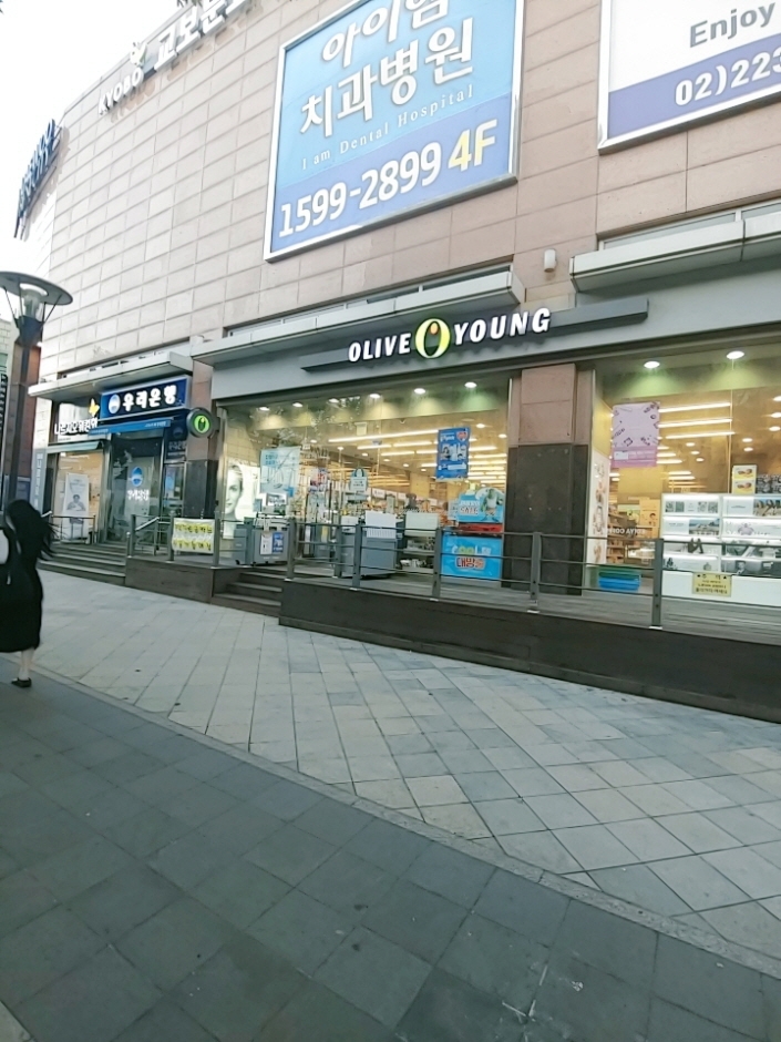 Olive Young - Yongin Jungang Branch [Tax Refund Shop] (올리브영 용인중앙)