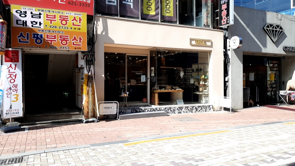 From N. - Daegu Dongseong-ro Branch [Tax Refund Shop] (프롬앤 대구동성로)