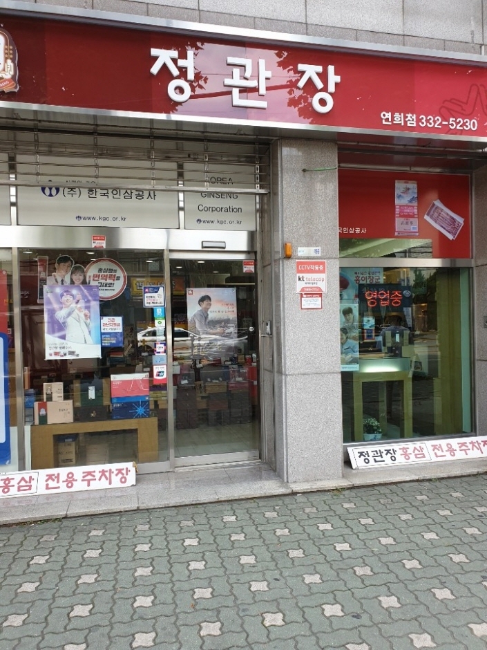 CheongKwanJang [Tax Refund Shop] (정관장)
