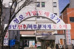 청오가방도매상가