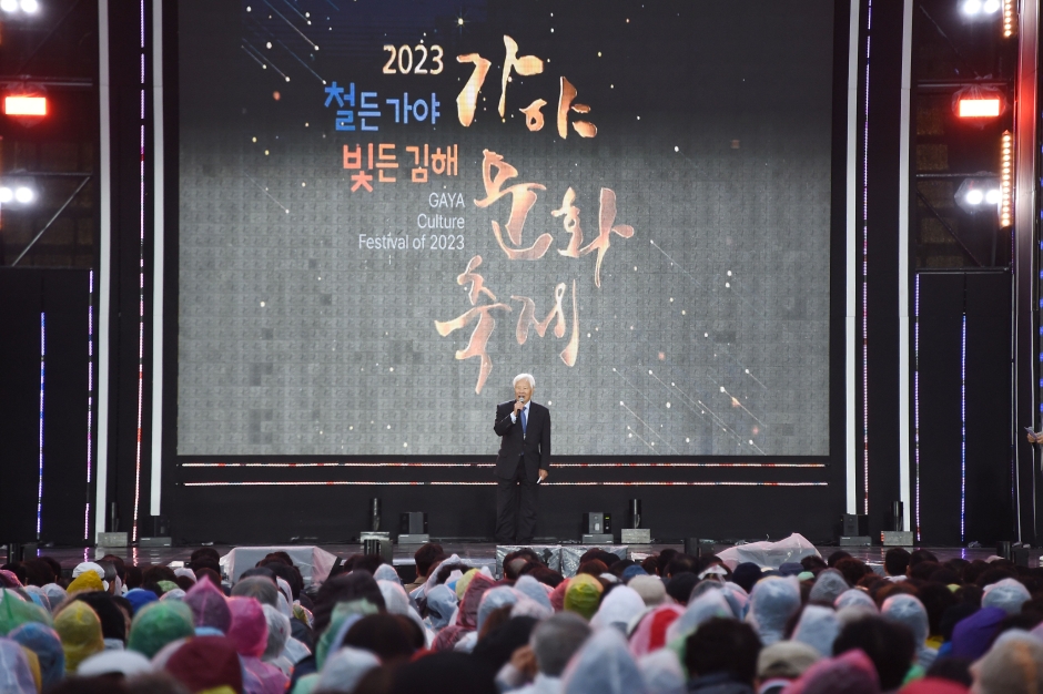 Gaya Culture Festival (가야문화축제)