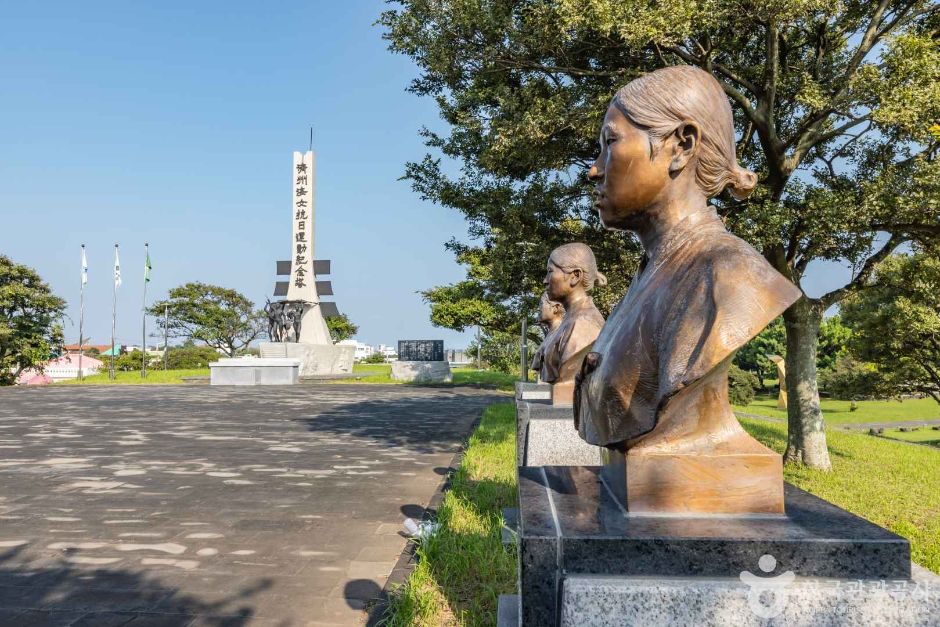 제주해녀항일운동기념탑