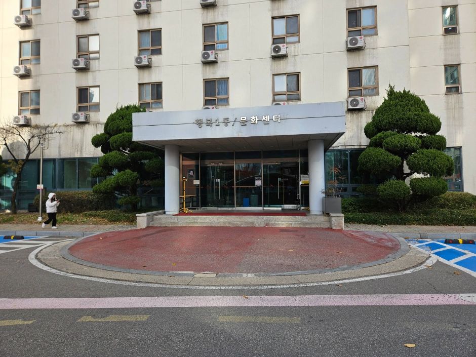 SK하이닉스 문화센터