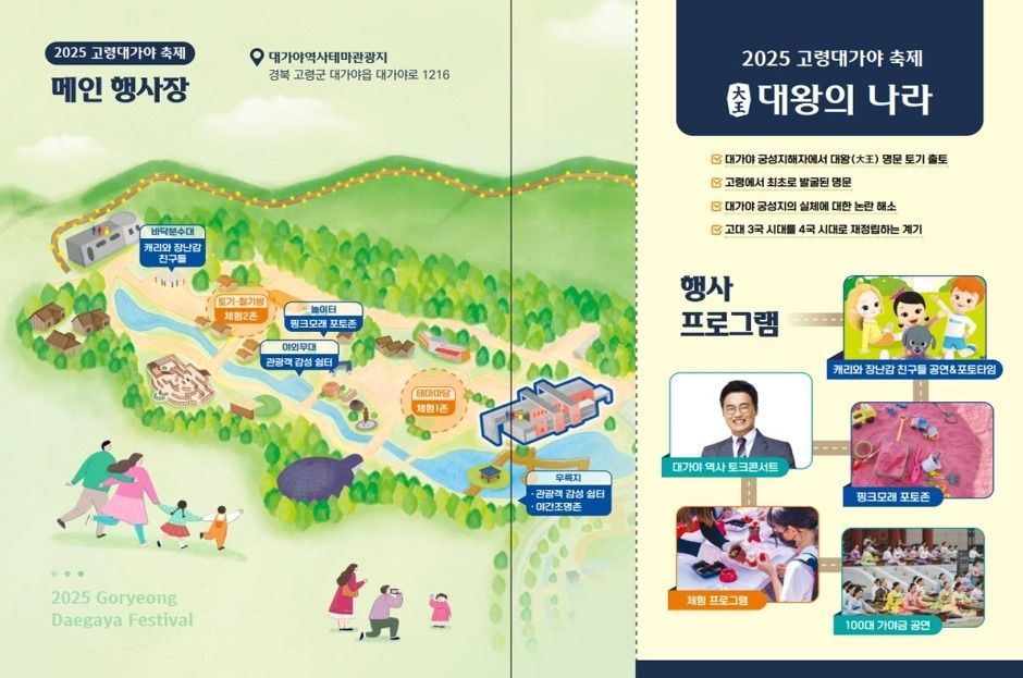 2025 고령대가야축제 (12)