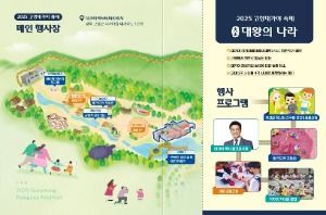 2025 고령대가야축제 (12)