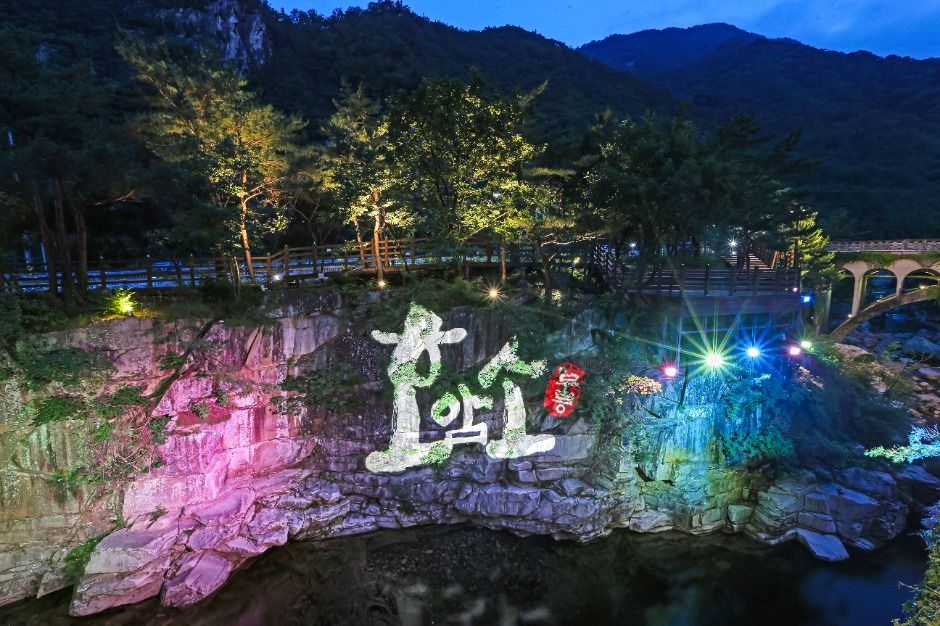 동해_무릉 달빛 호암소 (2)
