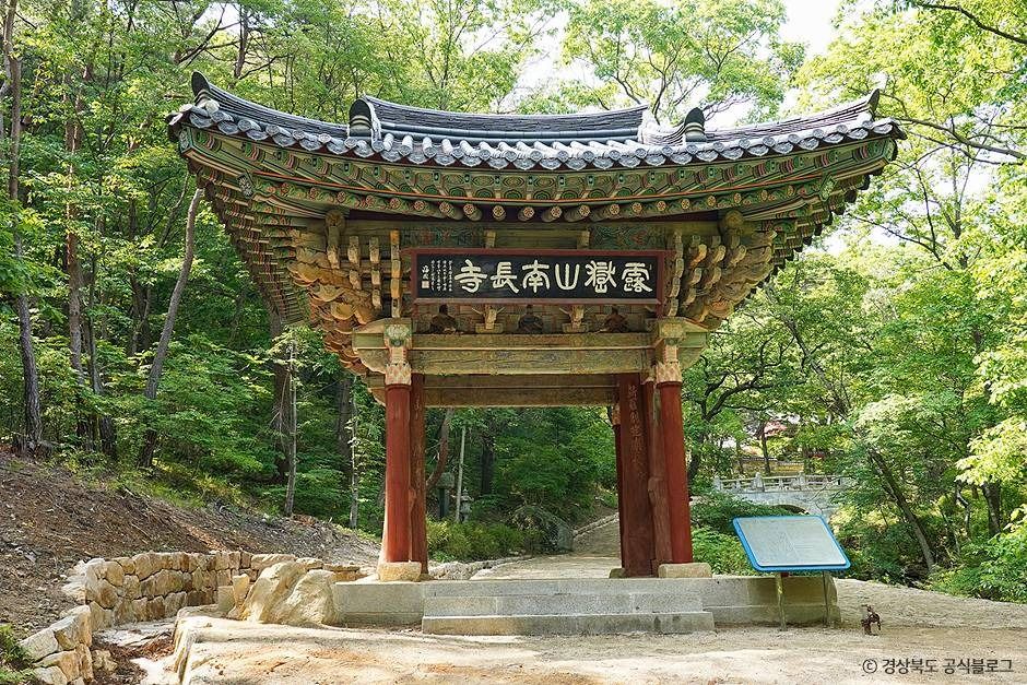 남장사