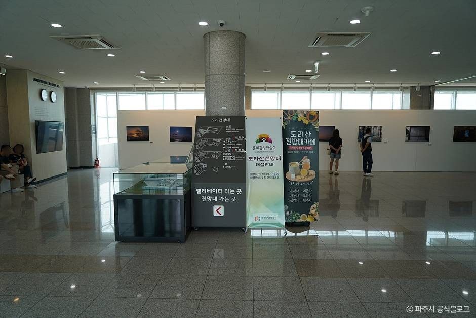 파주_도라전망대 (4)