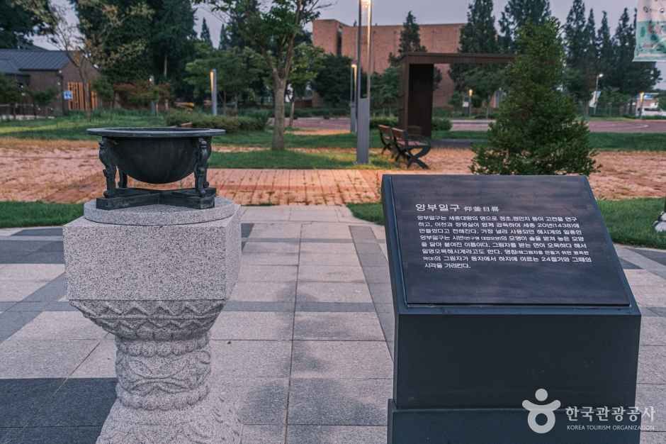 합덕제