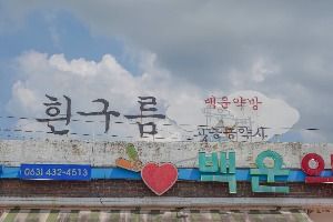 진안_진안 원촌마을 (5)