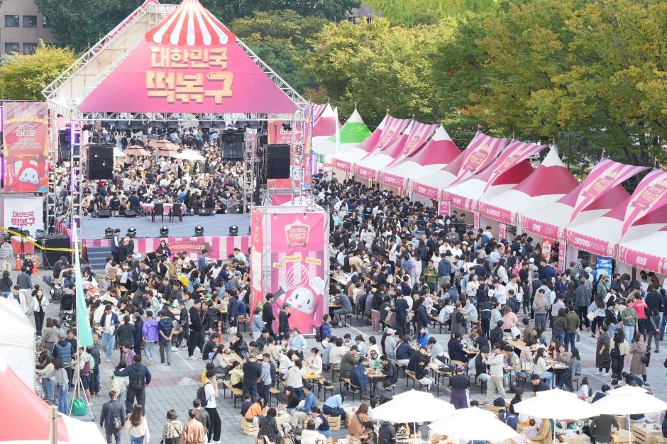 떡볶이 페스티벌