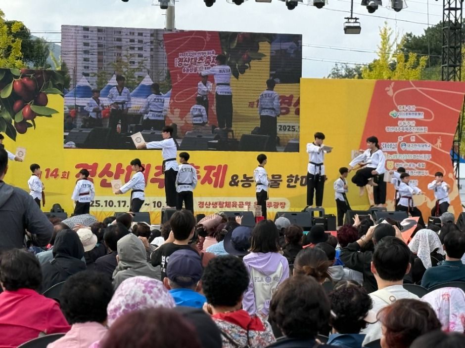 경산 대추축제 & 농산물 한마당