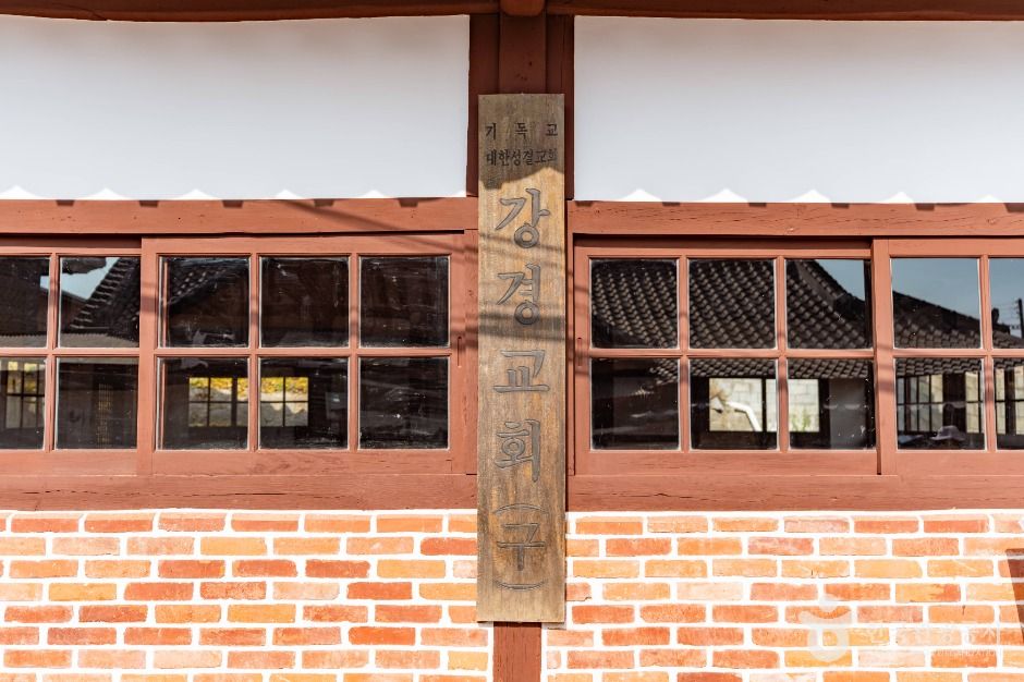 구 강경성결교회 예배당