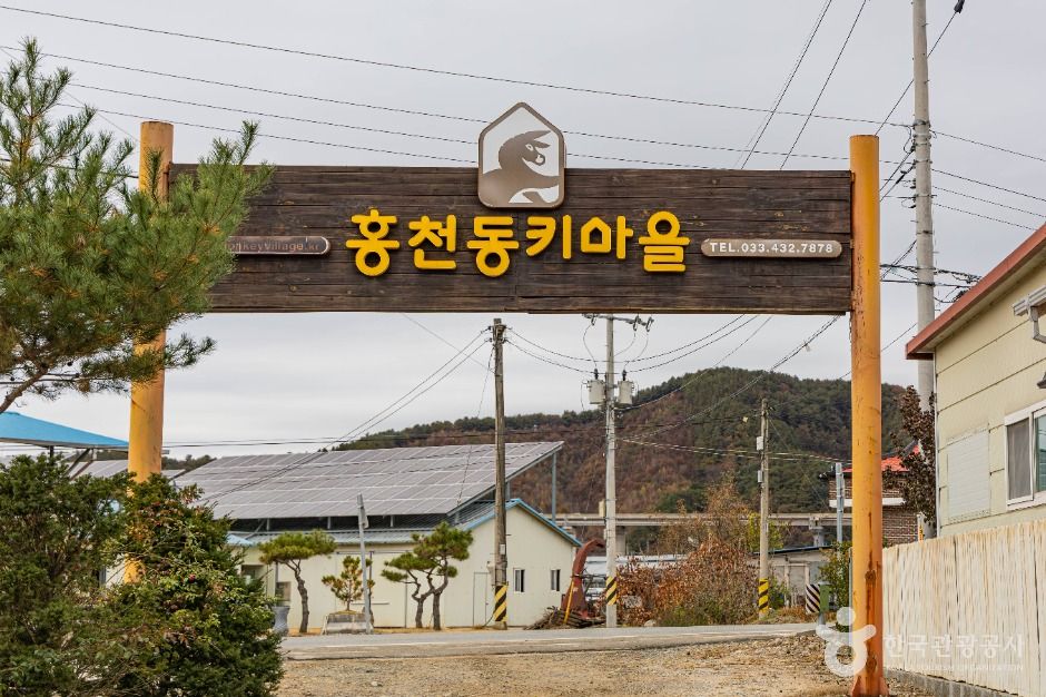 thumbnail-홍천동키마을-3