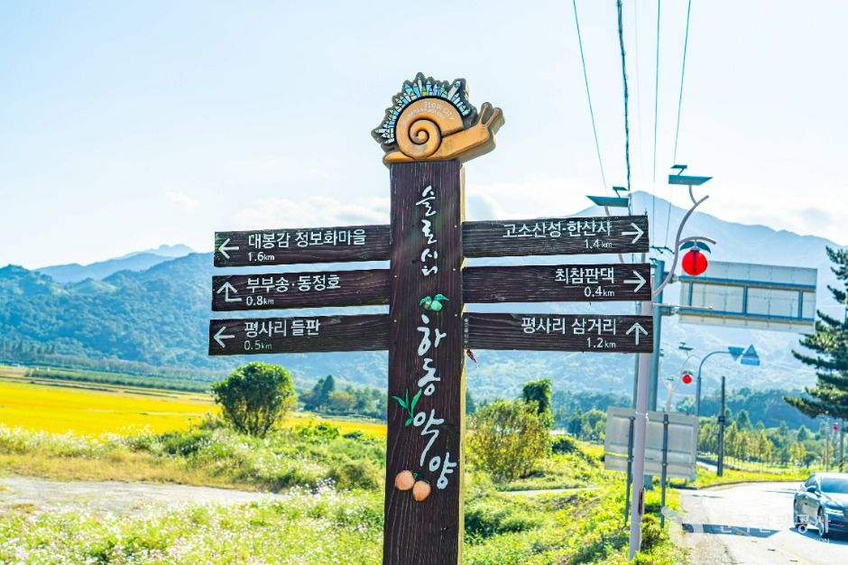 경남 하동 악양면 [슬로시티]