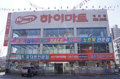 롯데하이마트 계산점