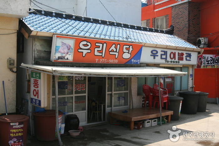 우리음식점(할머니집)0