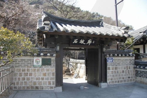 石坡廊（석파랑）